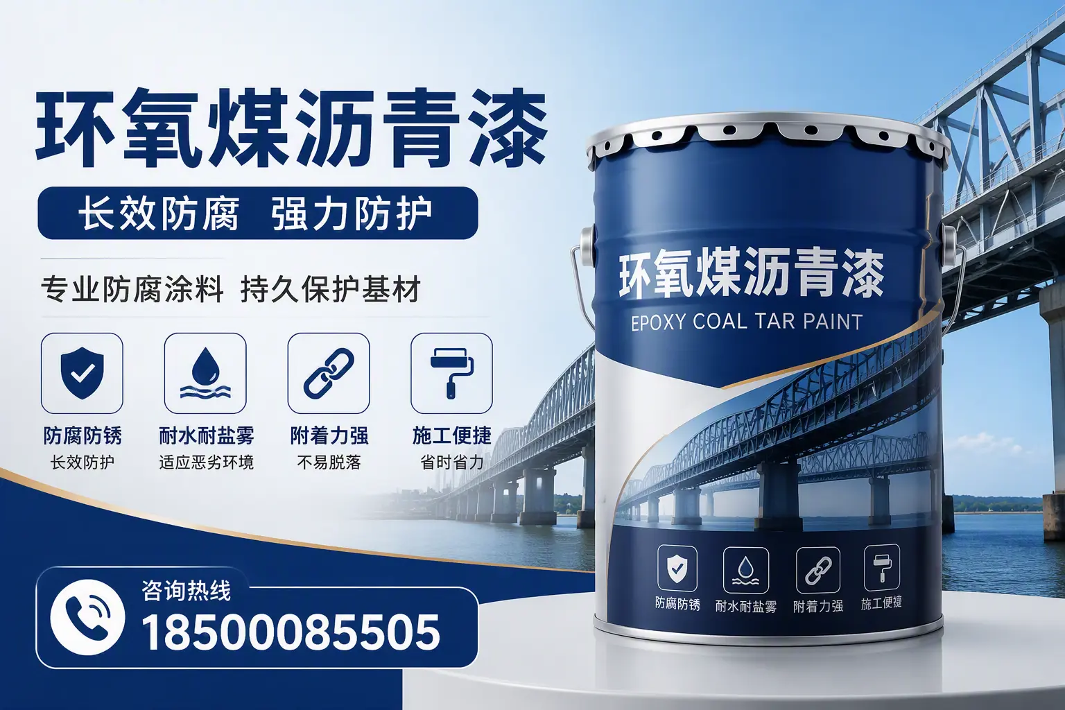 环氧煤沥青漆的使用寿命与维护建议，适合阿拉尔的方案