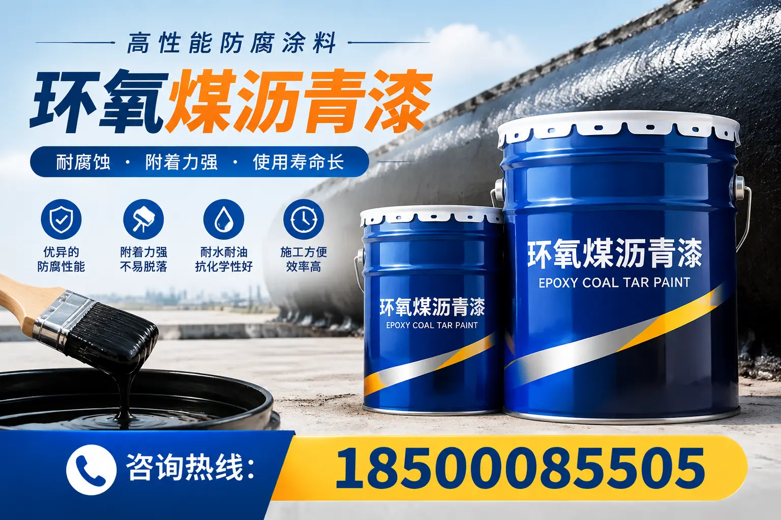 环氧煤沥青漆在不同气候条件下的应用效果，阿拉尔案例分析